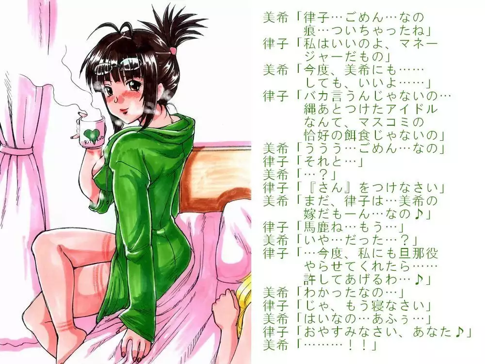 RTK Book Ver. 8.1: “‘Tsuki’ Monogatari Daiichiwa ‘Hitagi Crab’”