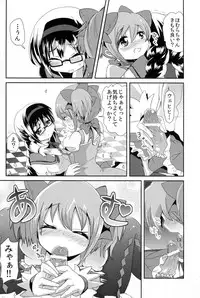 [Zuzuzu (KamiyaZuzu)] Madoka-san no Tebukuro ga Seitekisugite Iroiro to Mousoushitemita (Puella Magi Madoka Magica)