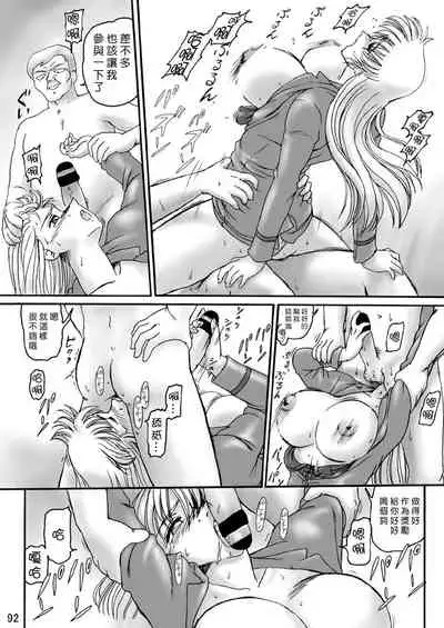 Launching Rice Cooker No. 2 (Kochikame)[零星汉化组]