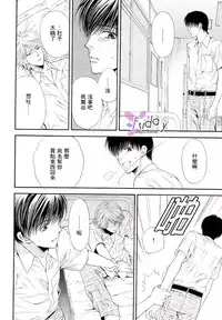 [Narazaki Souta] Kotsuari Monster [Chinese]