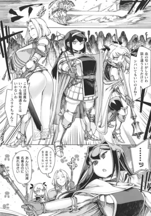 Kukkoro Heroines SP1