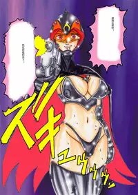 [Light Rate Port Pink] Black Swan Aku no Kokuin Arai (Gatchaman) [Chinese]