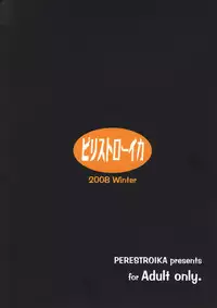 (C75) [Perestroika (Inoue Kiyoshirou)] Boukensha-tachi no Ori (Dragon Quest III) [Chinese] [HazelF个人汉化]