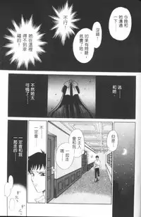 [Gotoh Akira] Erotomania ~Renai Mousou~ [Chinese]