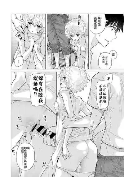 [Shiina] Noraneko Shoujo to no Kurashikata | 與野貓少女一起生活的方法 Ch. 22-31 [Chinese] [禁漫漢化組]