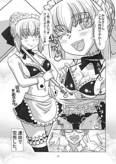 Comiket ni Sanka shite iru Cosplayer-tachi ni Hyoui shite Eroi Koto suru Hon