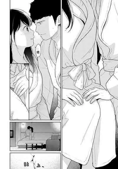 1LDK+JK Ikinari Doukyo? Micchaku!? Hatsu Ecchi!!? | 1LDK+JK 突然間展開同居? 極度貼近!?初體驗!? Ch. 18-38