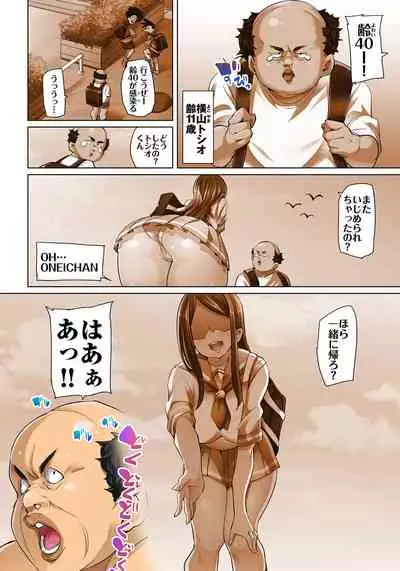 Marui Maru] Hattara Yarechau!? Ero Seal ~Wagamama JK no Asoko o Tatta 1-mai de Dorei ni~ 1-23 [Digital] (COMPLETE)