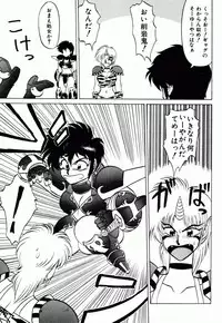 [Neriwasabi] Dengeki Exchange