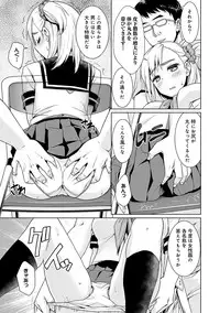 [Anma] Sukebe Taiiku Kyoushi no Houkago Kairaku Choukyou Lesson Ch. 1-4