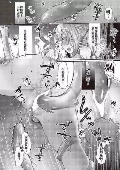 Toriatsukai Chu~i | 请务必谨慎处理