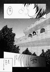 (C58) [RED RIBBON REVENGER (Various)] Elf's Ear Book 1 - Ao no Taikai ~Operation Ocean Blau~ (Star Ocean 2)