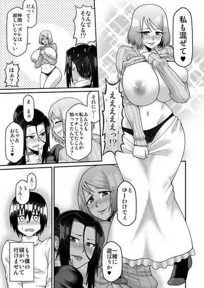 Kimama na Mama to Wagamama Mama no Nasu ga Mama!