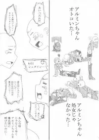 [Oshiro Merry] Hair Shinkan Mob x Armin (Shingeki no Kyojin)