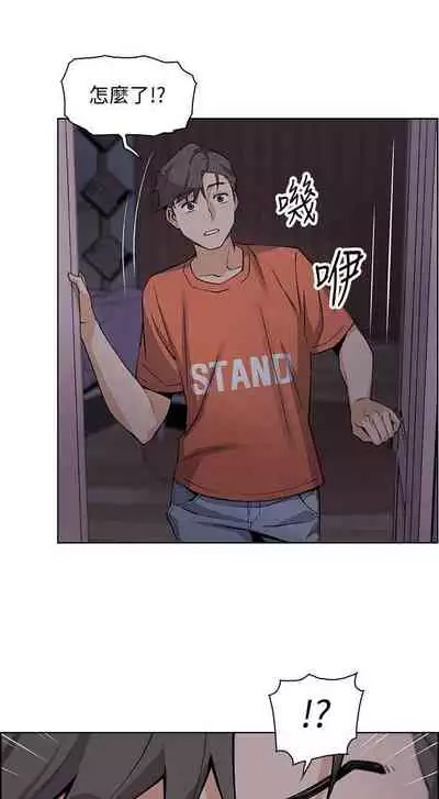 【周四连载】前女友变女佣(作者:PAPER&頸枕) 第1~31话