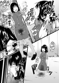 [Ryona's Station (YOSHITORA)] Brain Eater Stage 1 [Chinese] [贝尔西行寺个人汉化]