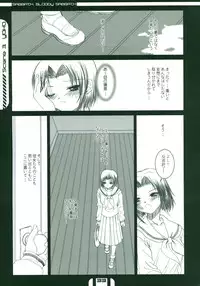 (C67) [Dieppe Factory (Alpine)] HOUSES OF THE HOLY (Maria-sama ga Miteru)