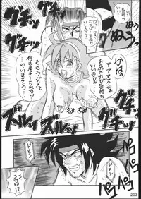 [Moriman Sho-Ten (Various)] KATZE 11 (Gundam)