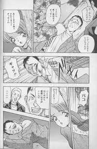 [AKIRA] Ouen Shite Ageru