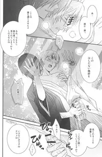 (HaruCC17) [MTD (Rei)] Shiki Gokko (Natsume's Book of Friends)