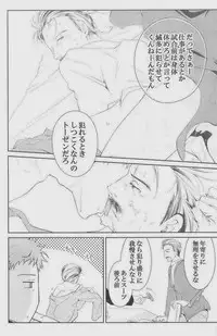 [Giant Killing]GOTTANI WAKATOBI 2