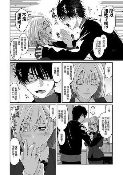 Itaiamai | 痛苦的甜蜜 Ch. 1-18