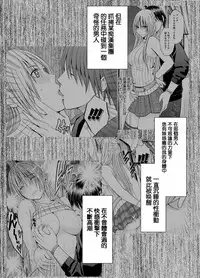 [Crimson] Chikan Otori Sousakan Kyouka 2 ~Zettai ni Ikanai Onna to Biyaku Jigoku~ [Chinese] [苦渡众生汉化组]