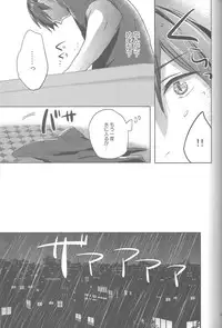 (C87) [amearare (Azuki)] Umi no Mamono (Free!)