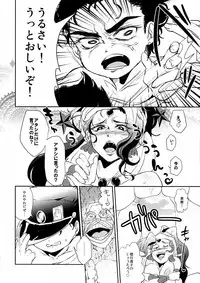 (C89) [Joujou Tenki (Heguri)] Jokyoukou wa Hoshi ni Aisaretai (Jojo's Bizarre Adventure)