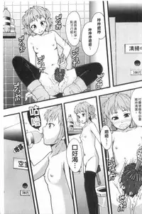 [Mayonnaise.] Nikubenki System Chronicle | 肉便器社會體制年代記 [Chinese]