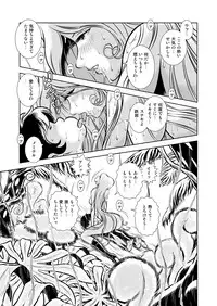 [Kaguya Hime] Maetel Story 11 (Galaxy Express 999) [Digital]