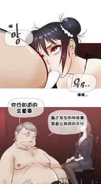 HouseHold Affairs 【卞赤鲤个人汉化】1~29话（持续更新中）
