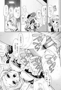 [Toshi] Houkago Pink