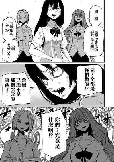 Kourin! Akuma Friends - Advent! Devil Friends | 降臨!惡魔Friends