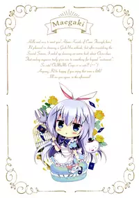 (SC2016 Winter) [Come Through (Adumi Kazuki)] Chino-chan to Oyasumix (Gochuumon wa Usagi desu ka?) [English] [ATF]