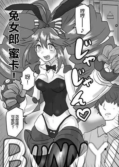 Oku-sama wa Sentou Tokkagata