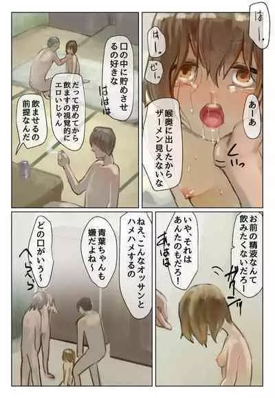 声にもならない・2話 輪姦で3穴責めと子宮口拡張