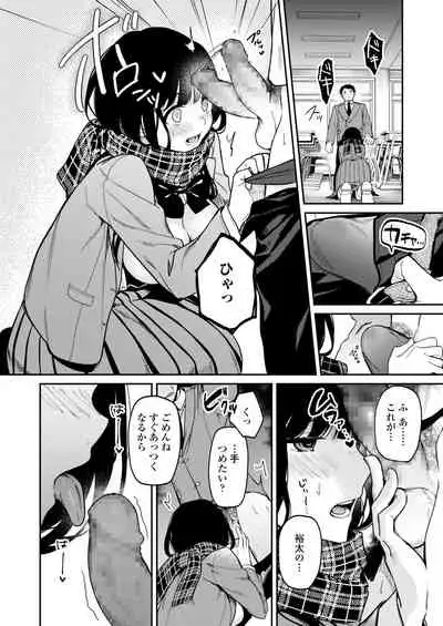 COMIC Aoha 2021 Fuyu