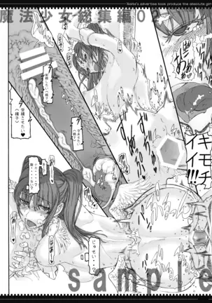 魔法少女総集編1