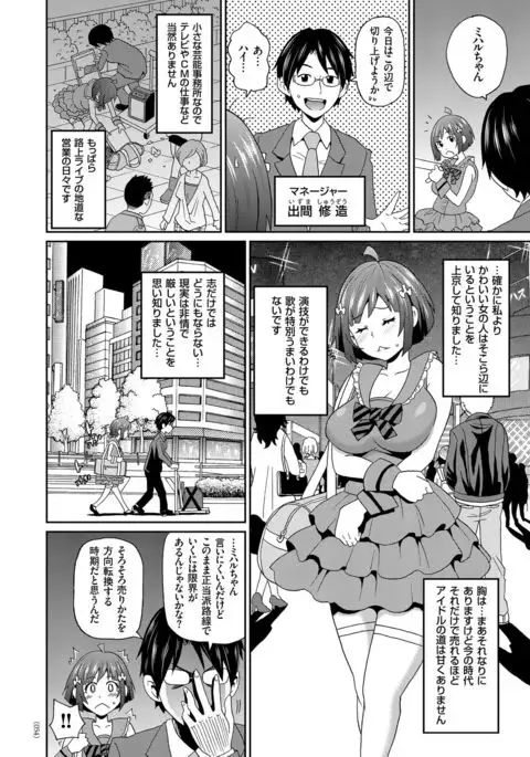 Monzetsu Opportunity