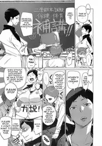 [Bobobo] Hokou I Tengoku | Remedial Lesson (COMIC Megastore 2009-03) [English] {doujin-moe.us}