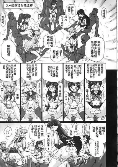 TAIL-MAN SAILORMOON 5GIRLS BOOK