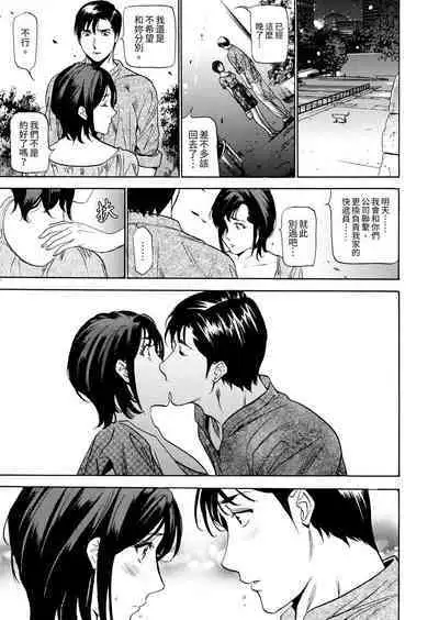 Genkansaki Kara Hajimaru Furin ~Haitasuin no Sex wa Tekaken Nashi! | 從玄關開始的出軌～快遞員的性交毫不留情！