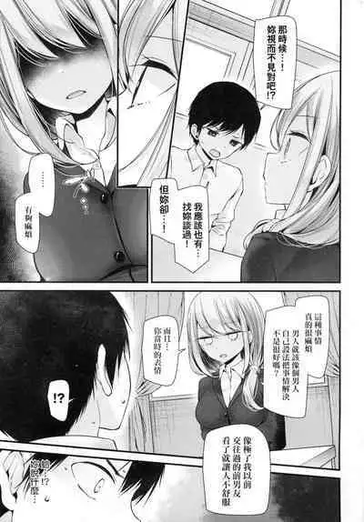 [Oouso] Onaho Kyoushitsu ~Joshi Zenin Ninshin Keikaku~ | 自慰套教室 ～女子全員播種計畫～ [Chinese] [Decensored]