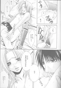 (Mimiket 11) [VALIANT (Shijima Kiri)] MELISSA (Fullmetal Alchemist)