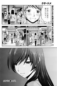 [Kakei Hidetaka] Kuchi Dome Ch.1-10