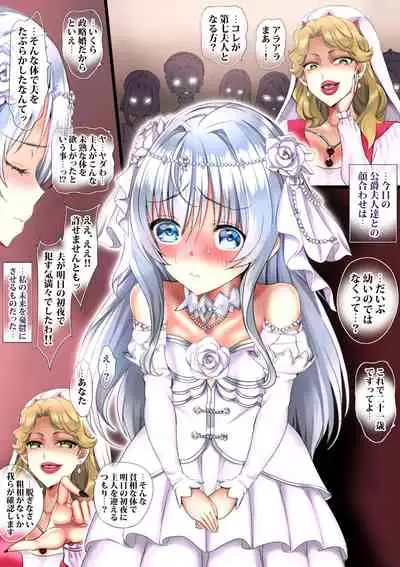 転生ガチャ失敗親ガチャ失敗で私達オス汁まみれ