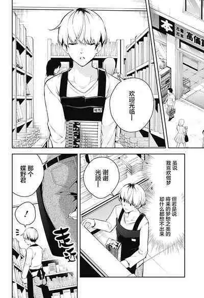 游梦卧绮~梦中的我们坠入爱河~(きただりょうま)