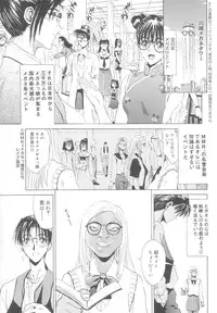 [Matsurioka Hideyuki] Reken ~Shinsoku Raper Domo~ | Rape Researches