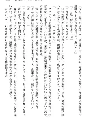 百合色コーディネート